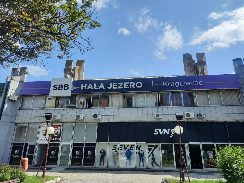 SBB hala jezero kragujevac