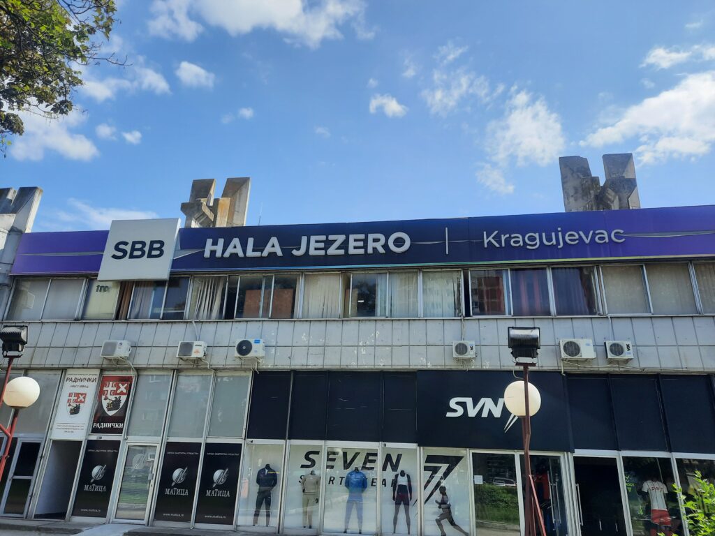 SBB hala jezero kragujevac