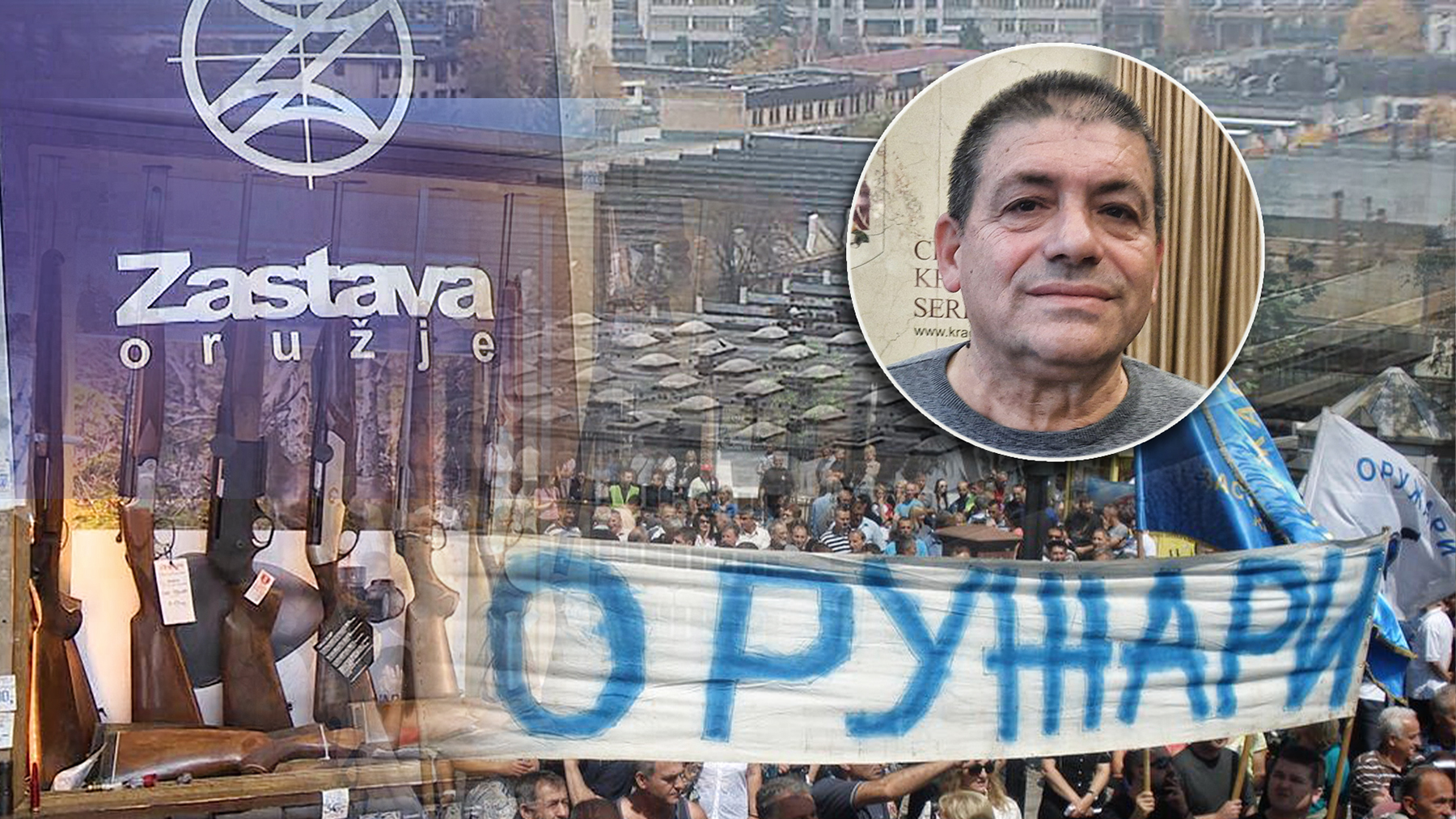 zastava oruzje sindikat