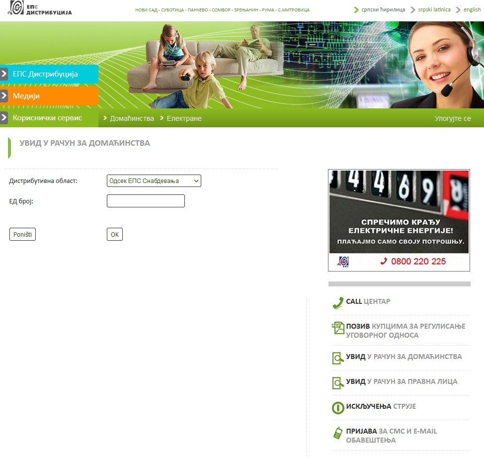 Elektrodistribucija