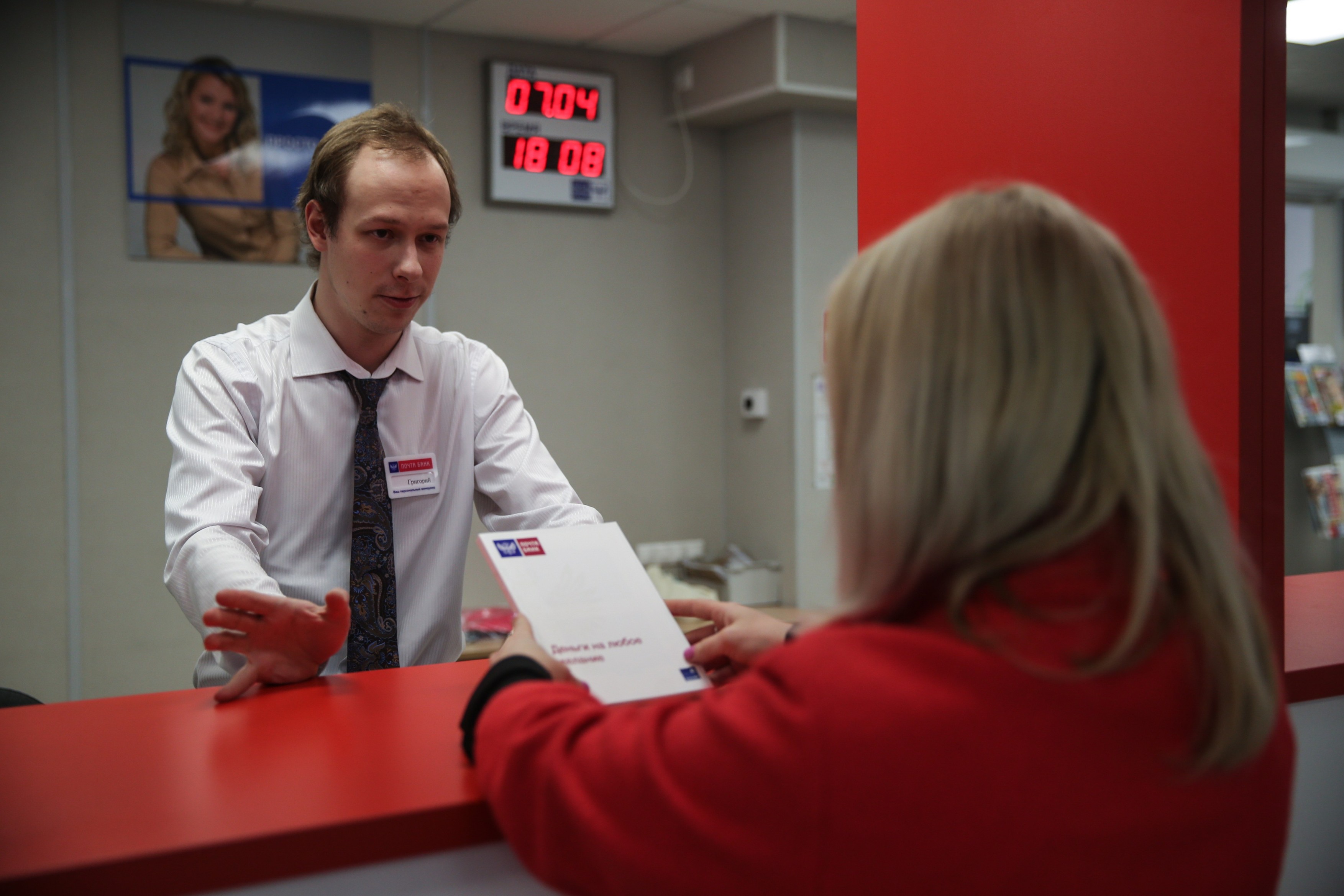 Banka šalter Foto:Profimedia.rs