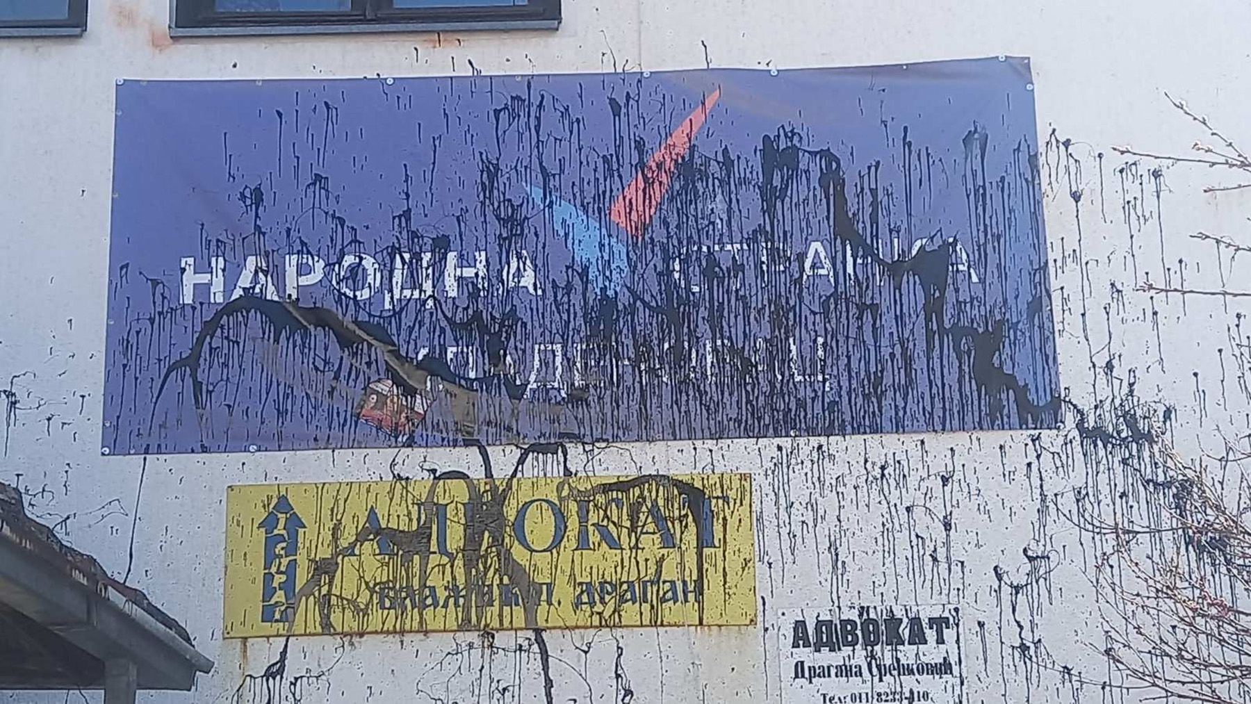 narodna stranka mladenovac