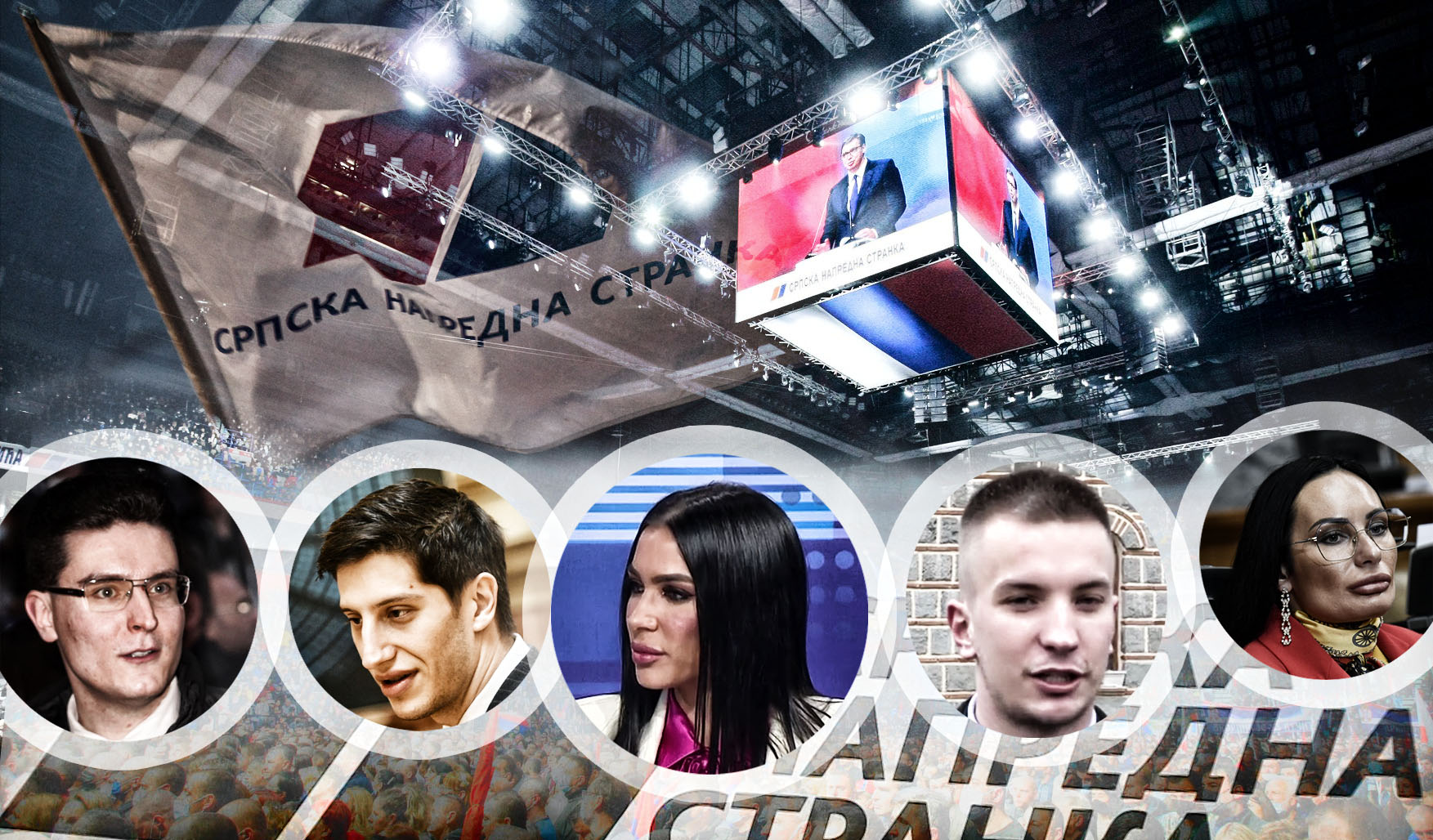 Serbian Progressive Party meeting