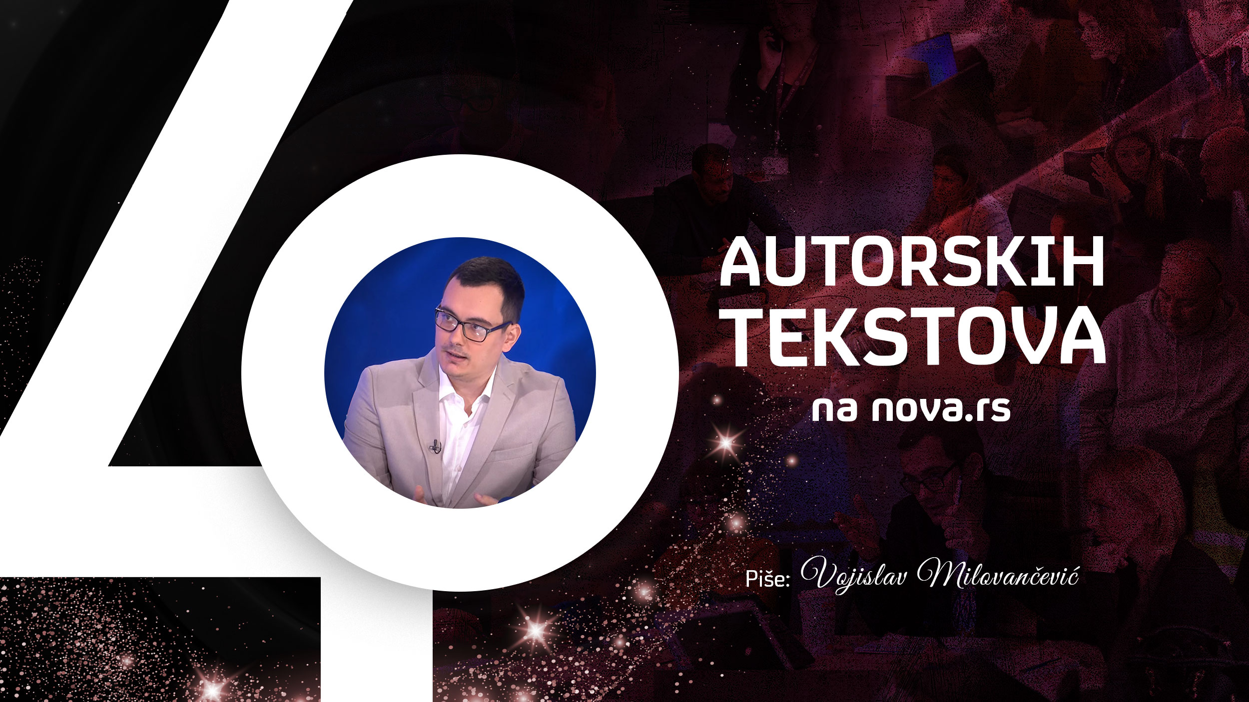 Vojislav Milovančevi, ,40 Autorskih tekstova
