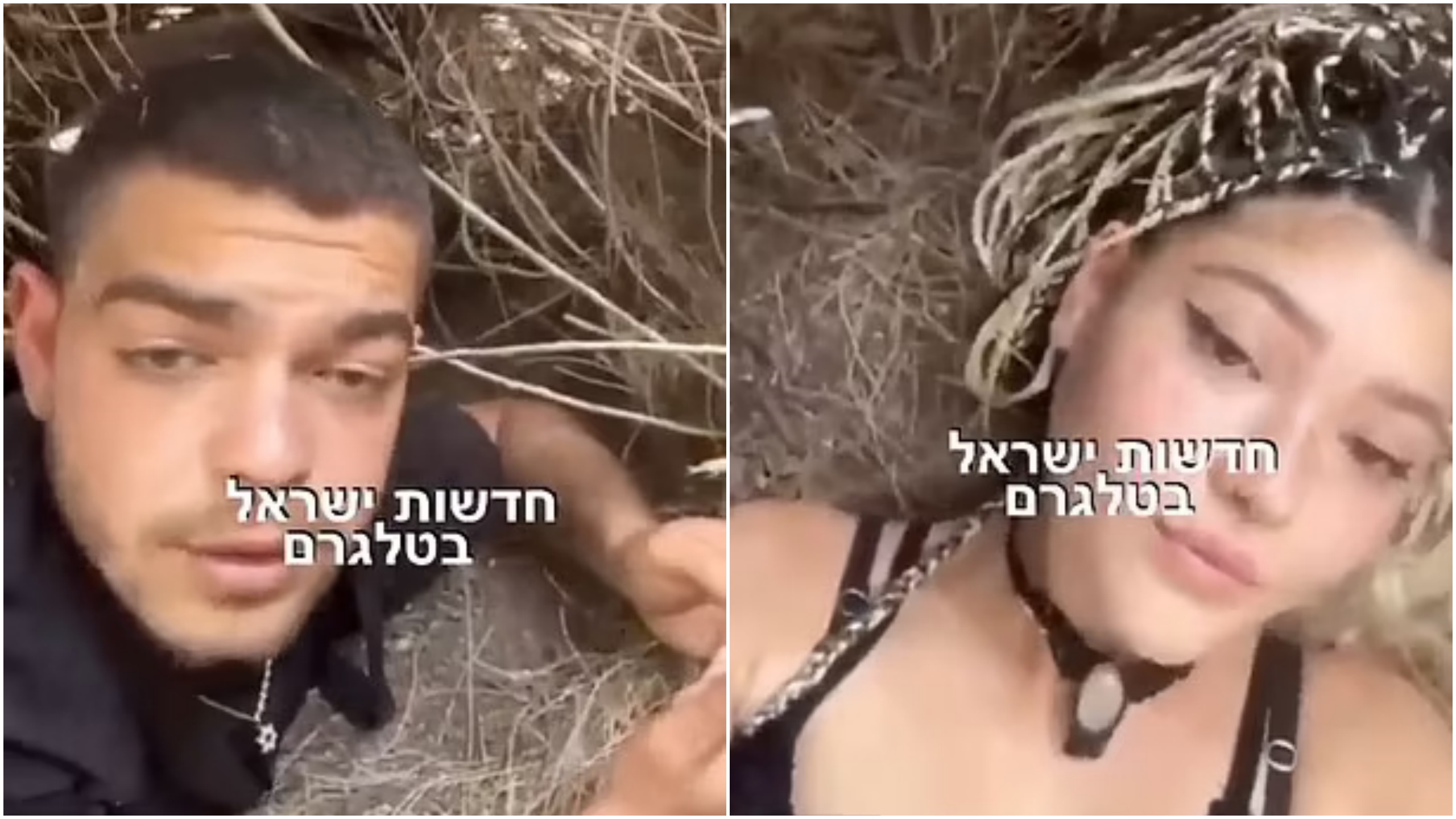 Izrael, rat, krili se u grmlju, kombo Foto: Printscreen/Twitter