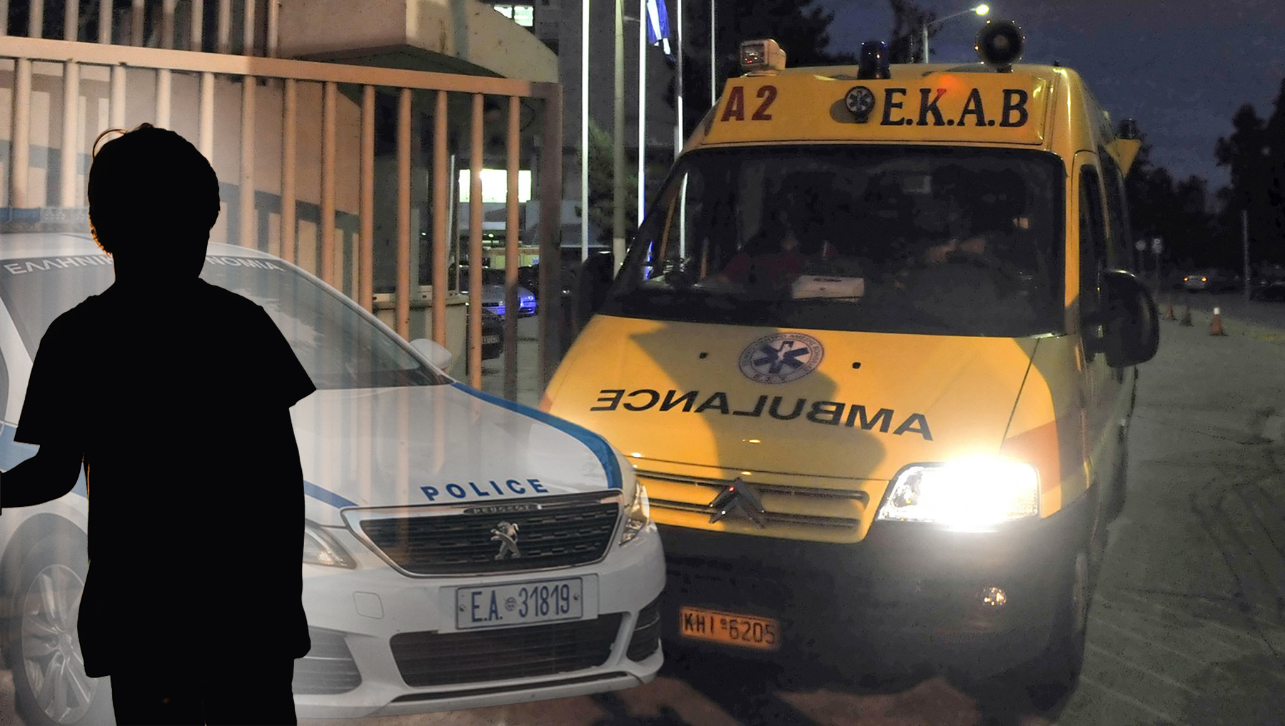 hitna pomoć grčka profimedia-0075934500 copy