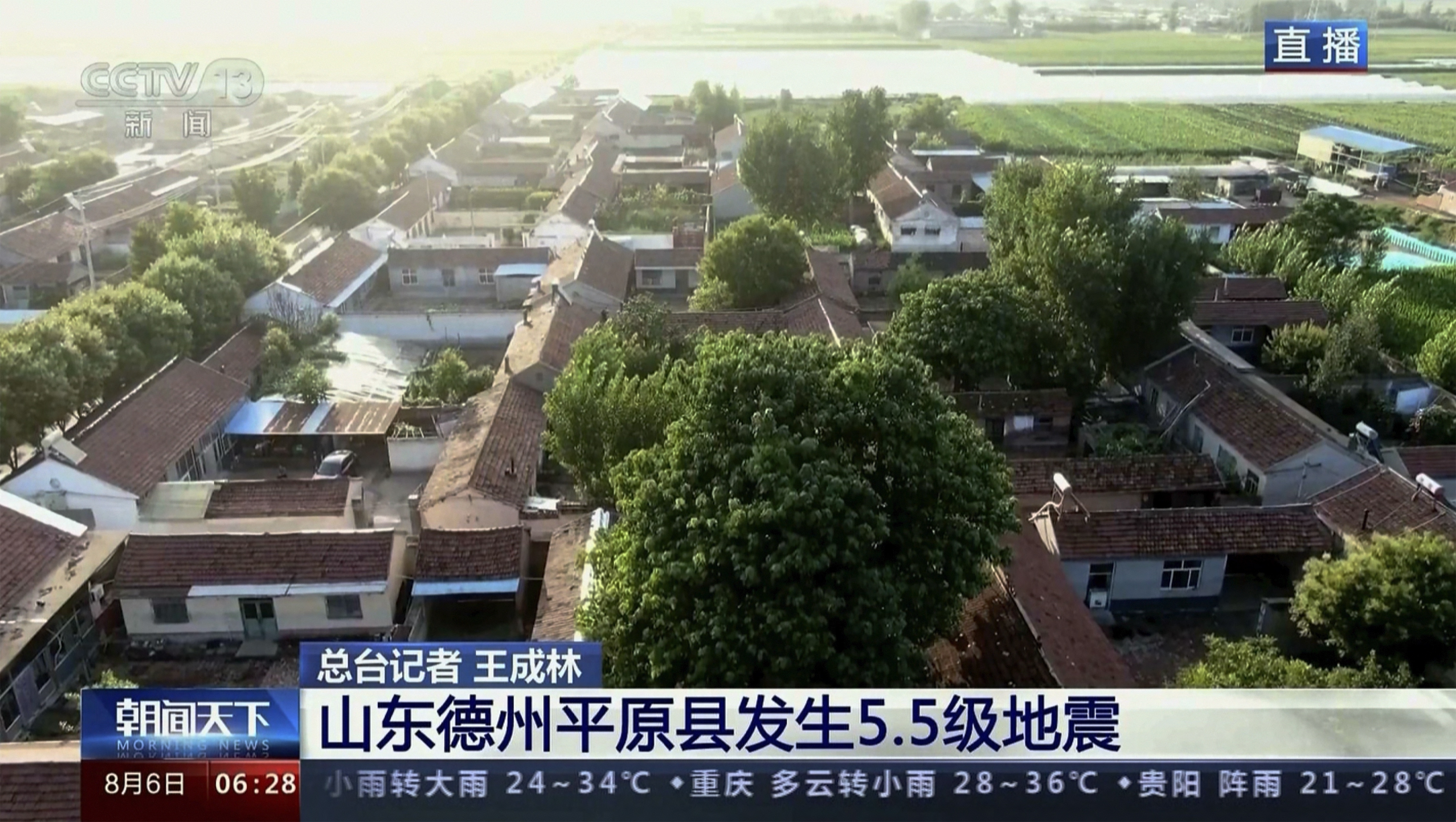 China Earthquake