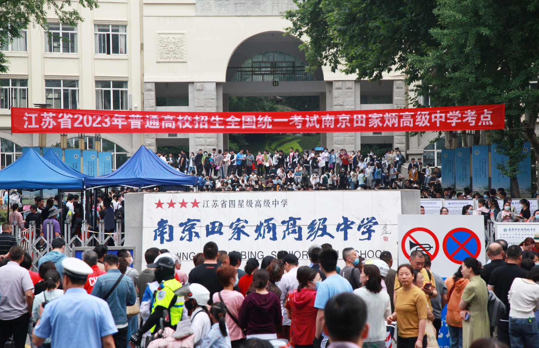 China Gaokao, Nanjing - 07 Jun 2023