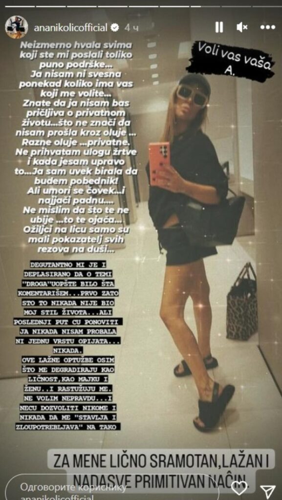 1688539736-Ana-nikolic-instagram-3-577x1024.jpg