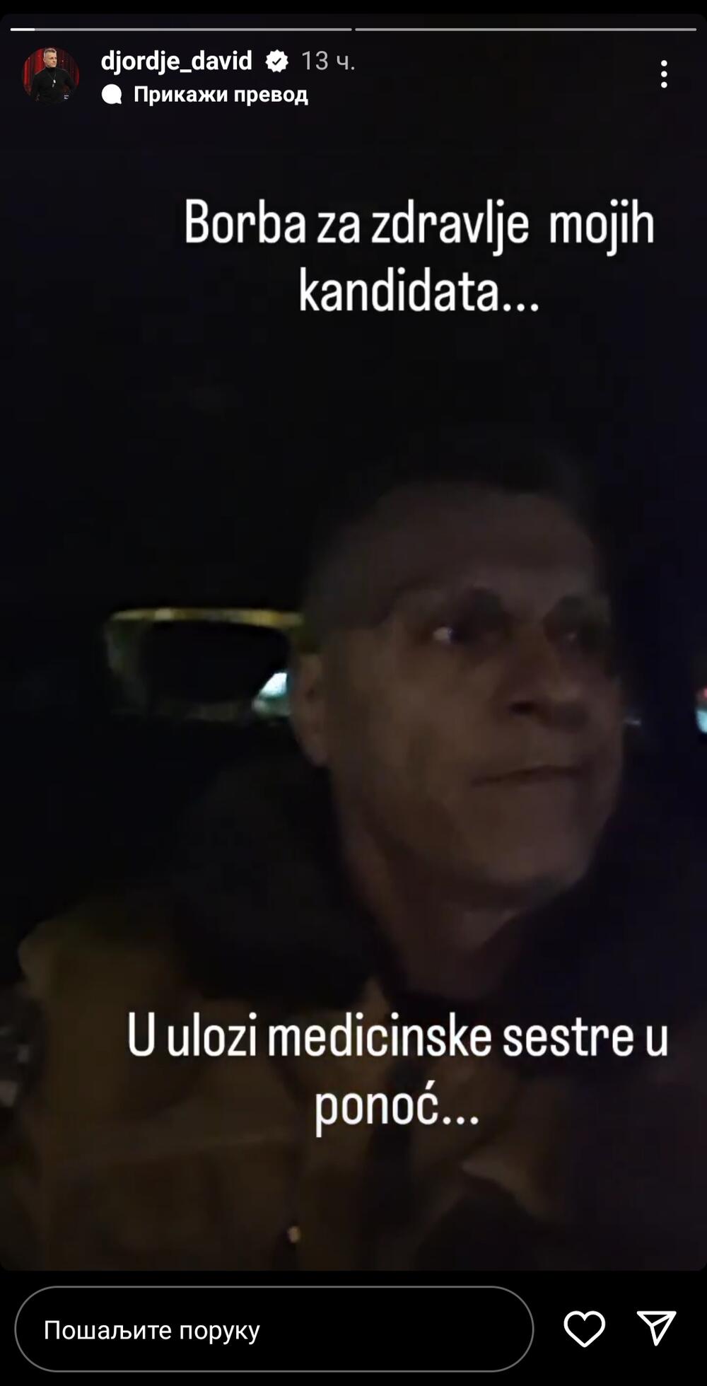 1675348745-djordje.jpg