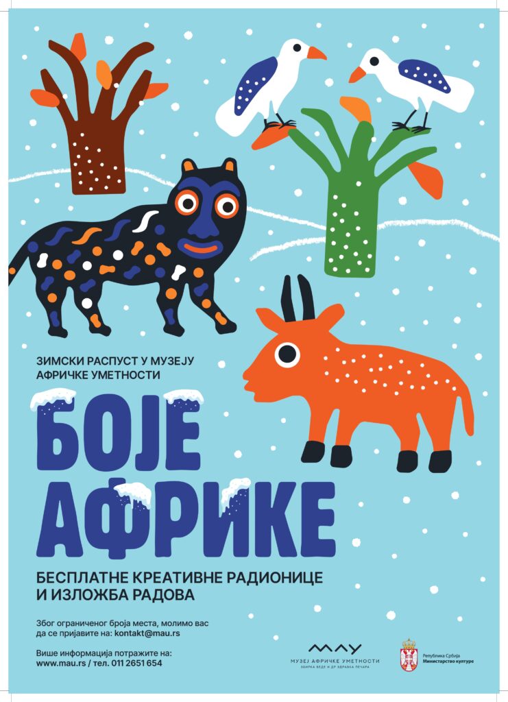 Muzej afričke umetnosti
