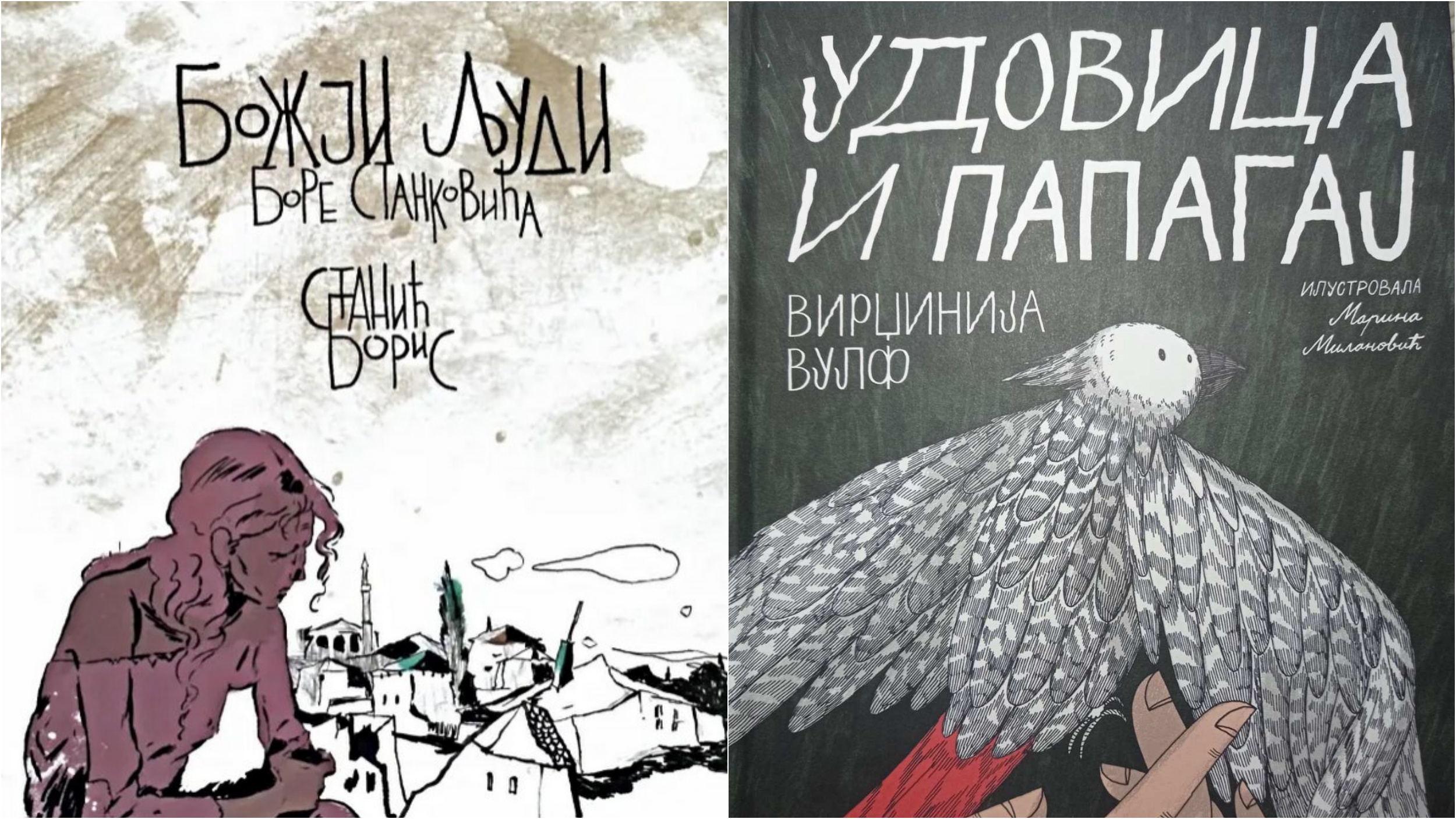 Predlozi za čitanje knjige