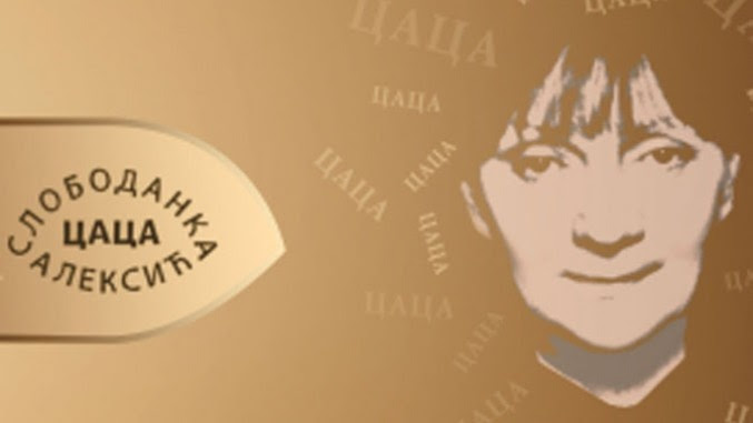 Pozorištance Puž, Konkurs, Slobodanka Cica Aleksić