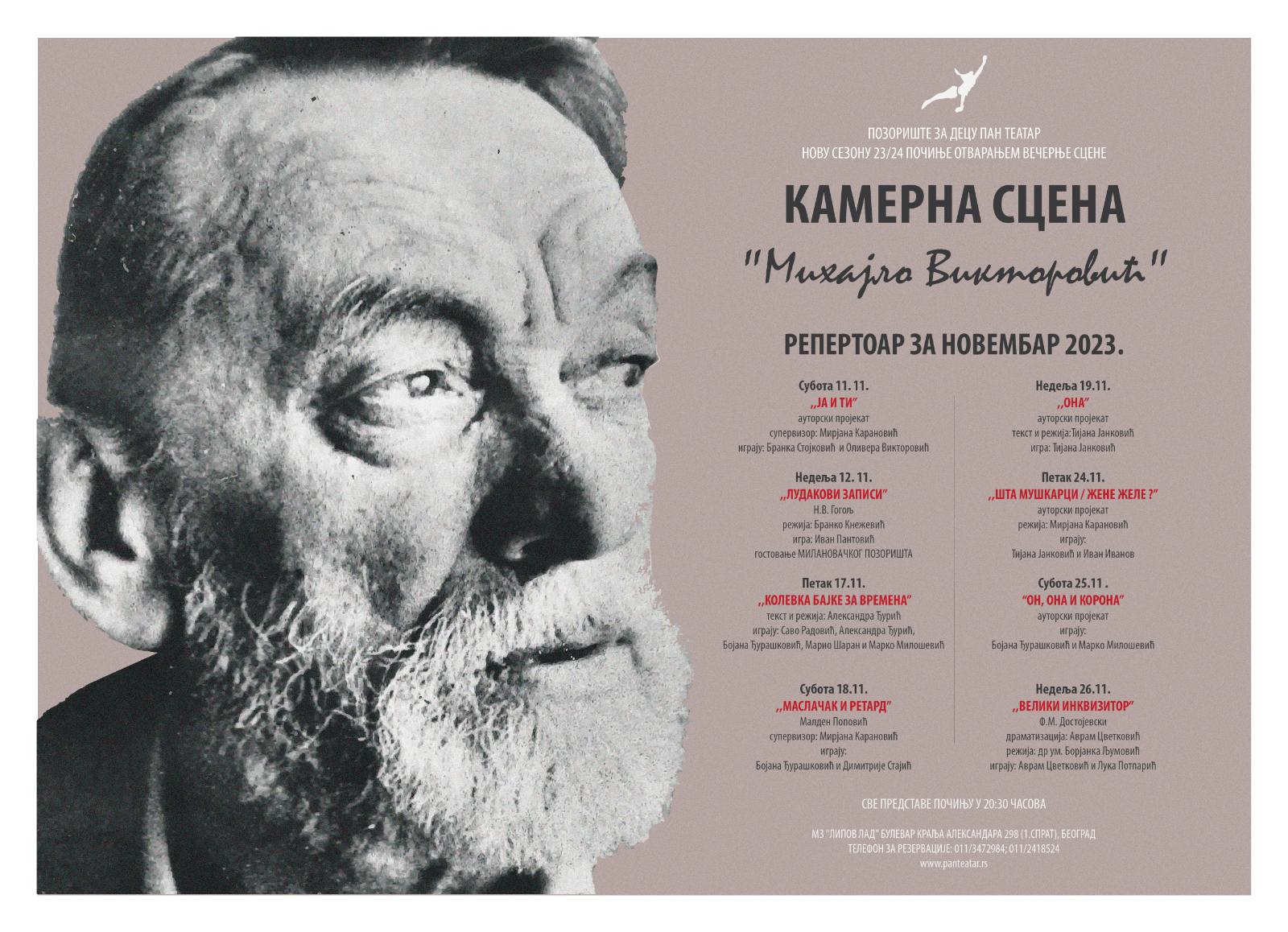 Kamerna scena "Mihajlo Viktorović"