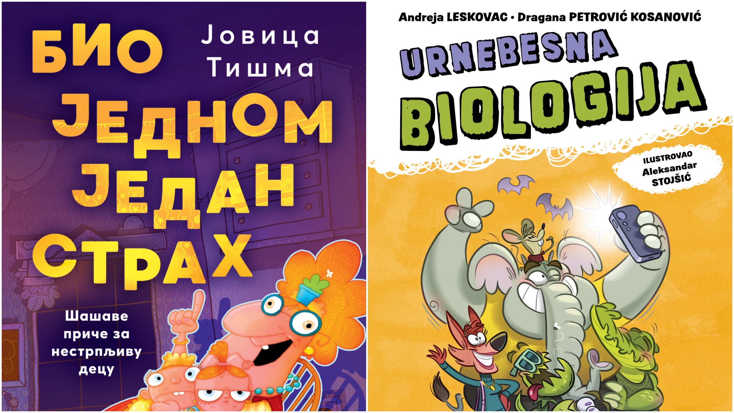 Jovica Tišma, Bio jednom jedan strah. Andrej Leskovac i Dragana Petrović Kosanović, Urnebesna bilogija, korice, knjige, kombo Foto: Laguna/Promo