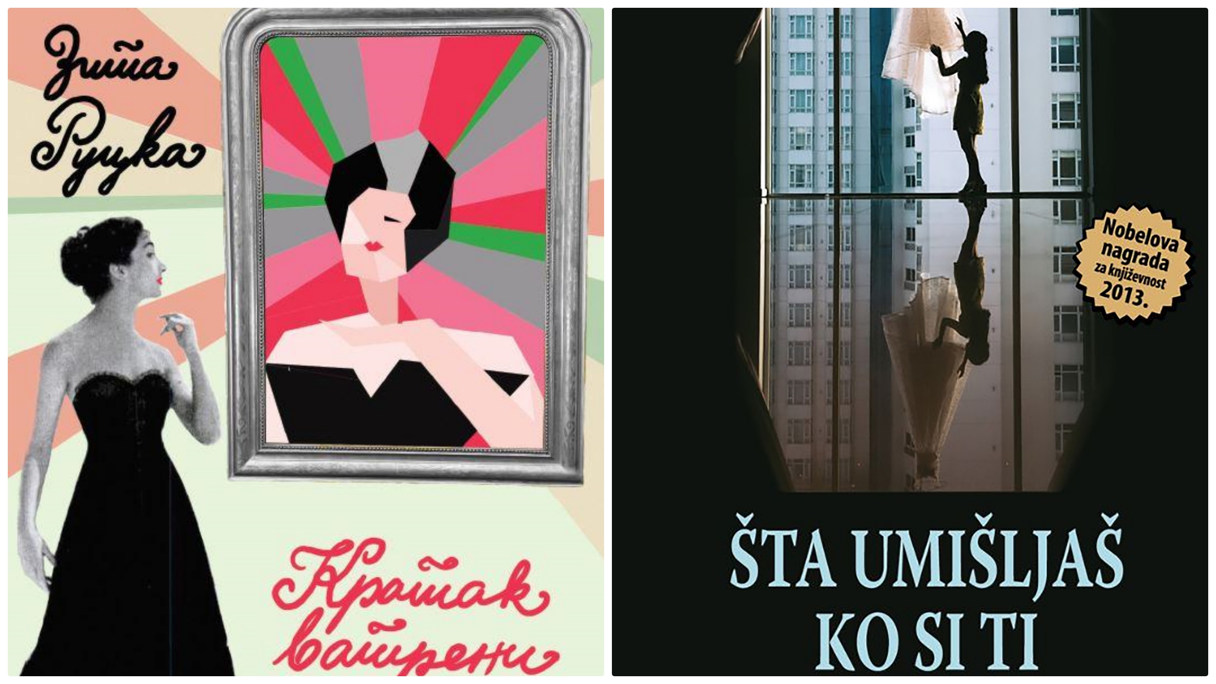 Alis Manro: ŠTA UMIŠLJAŠ KO SI TI