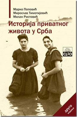 Marko Popović, Miroslav Timotijević, Milan Ristović, Istorija privatnog života u Srba, Izdavačka kuća Clio, Sajam knjiga Foto: Clio/Promo