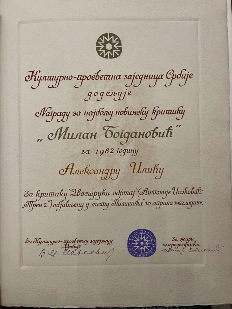 Otvoren legat ambasadora i prevodioca Aleksandra Ilića