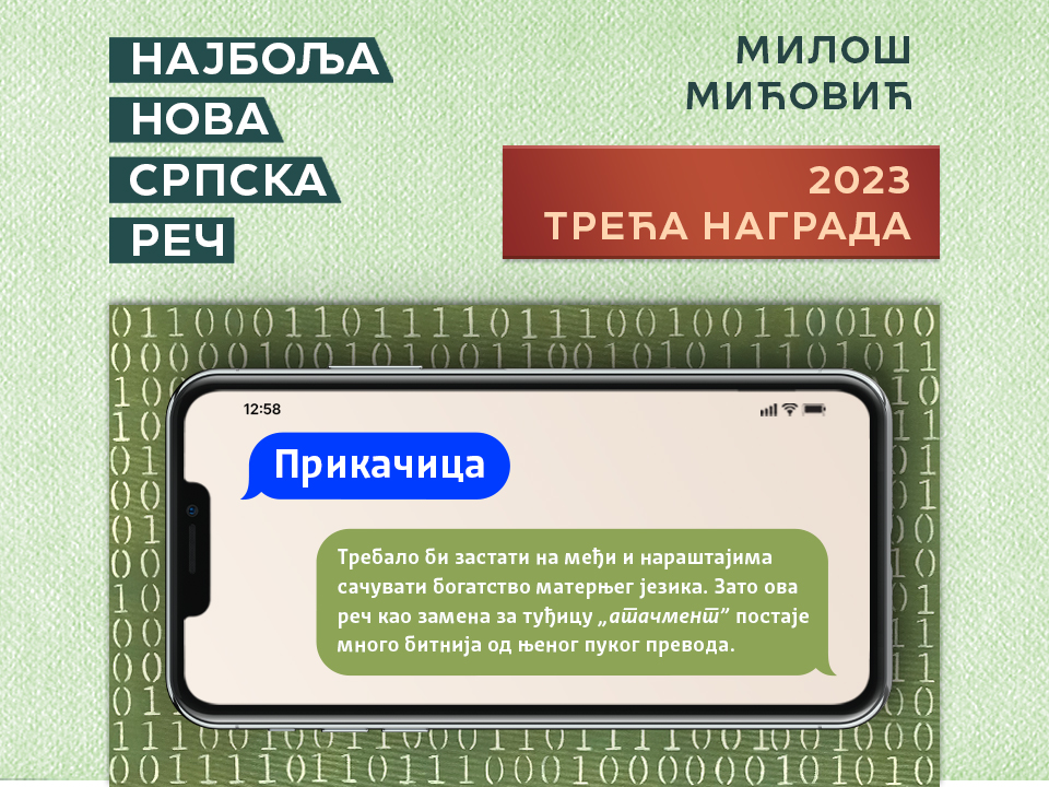1697712102-03-Srpska-Rec-Treca-Nagrada-Tablet.jpg