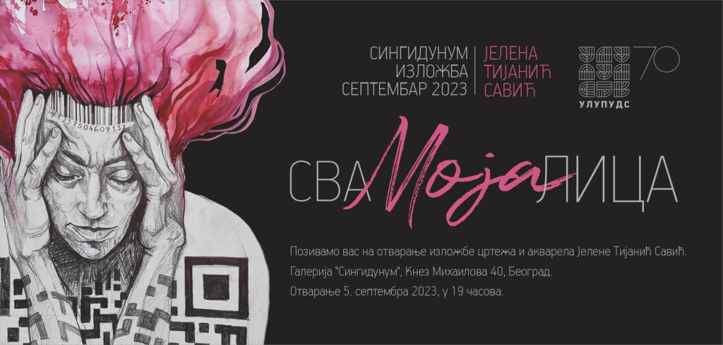 Izložba, Sva moja lica, Jelena Tijanić Savić Foto: Galerija Singidunum