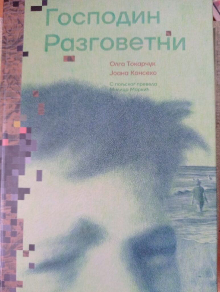 Gospodin Razgovetni, knjiga, knjige, korica, korice, kombo Foto: Promo