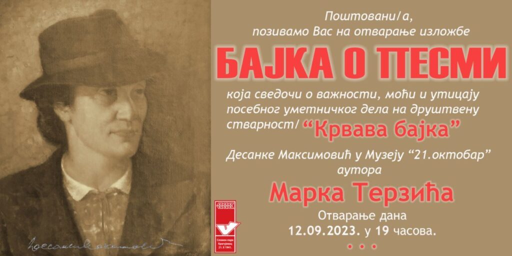 izložbba Desanka Maksimović