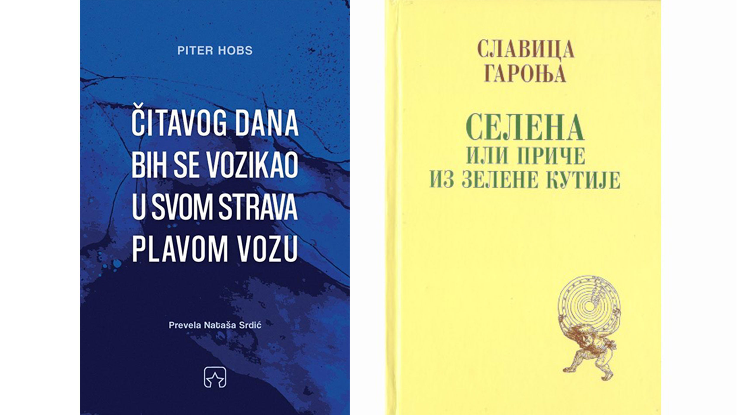 Predlozi za čitanje, 10. jul 2023. - Plavi voz i zelena kutija: mašta i prošlost