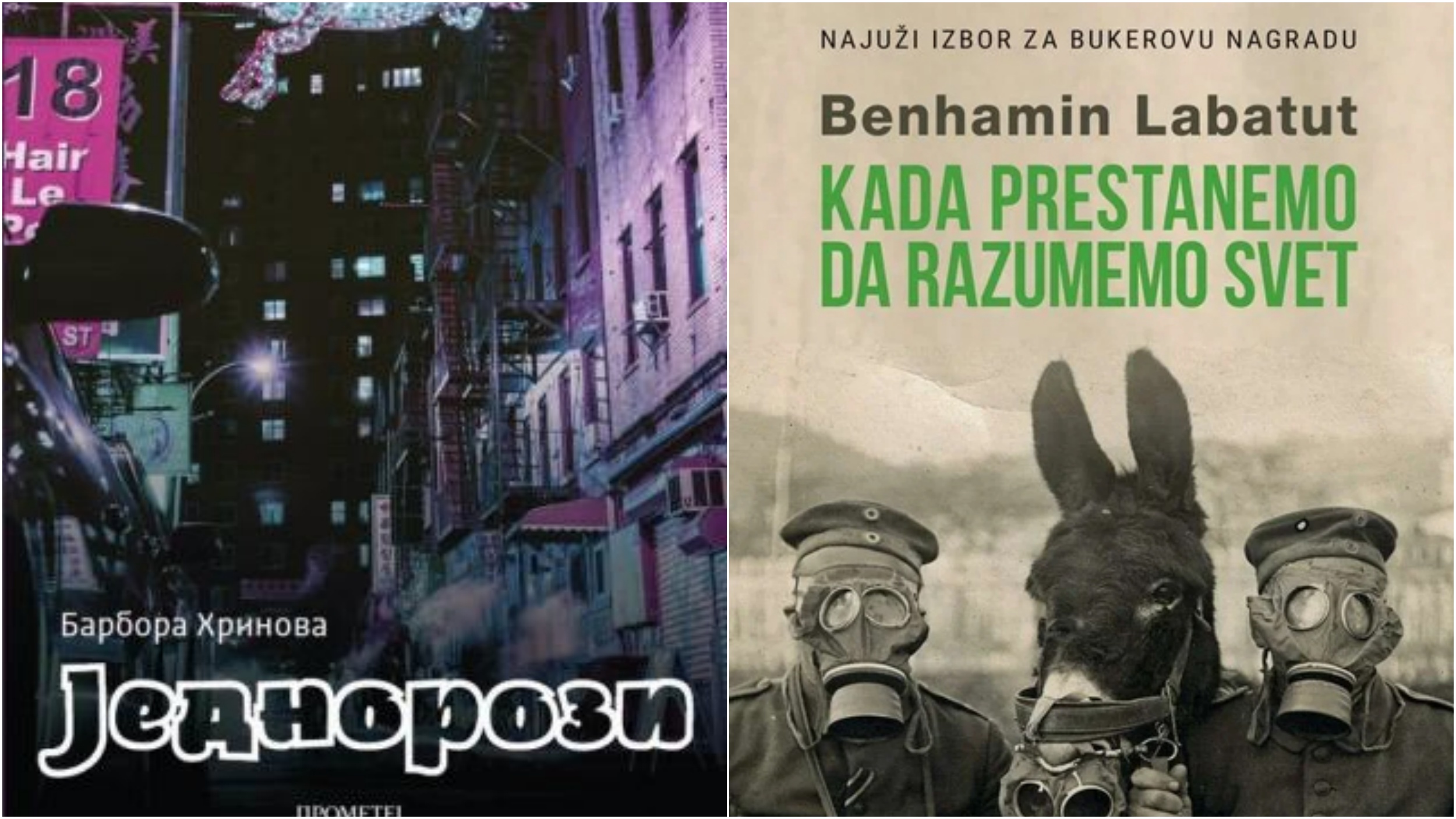 Predlozi za čitanje