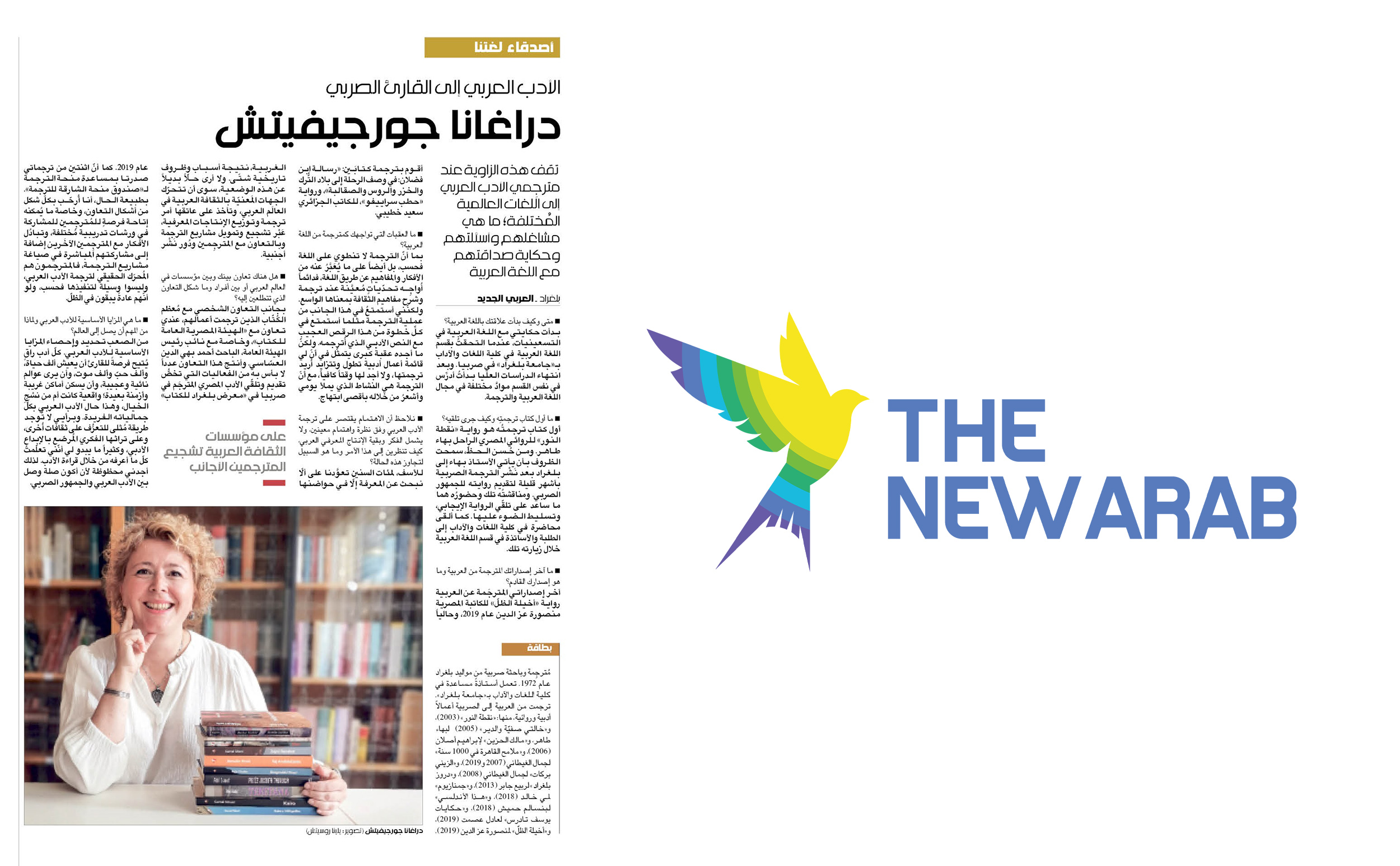Prevoditeljka Dragana Đorđević u intervjuu za prestižni list The New Arab o arapskoj knjževnosti u Srbiji