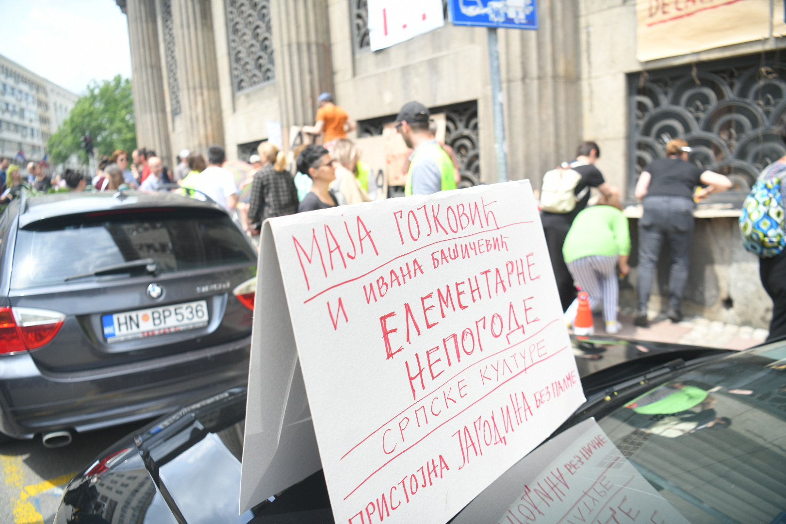 Beograd 08.06.2023. protest asocijacije nezavisne kulturne scene  ispred ministarstva kulture