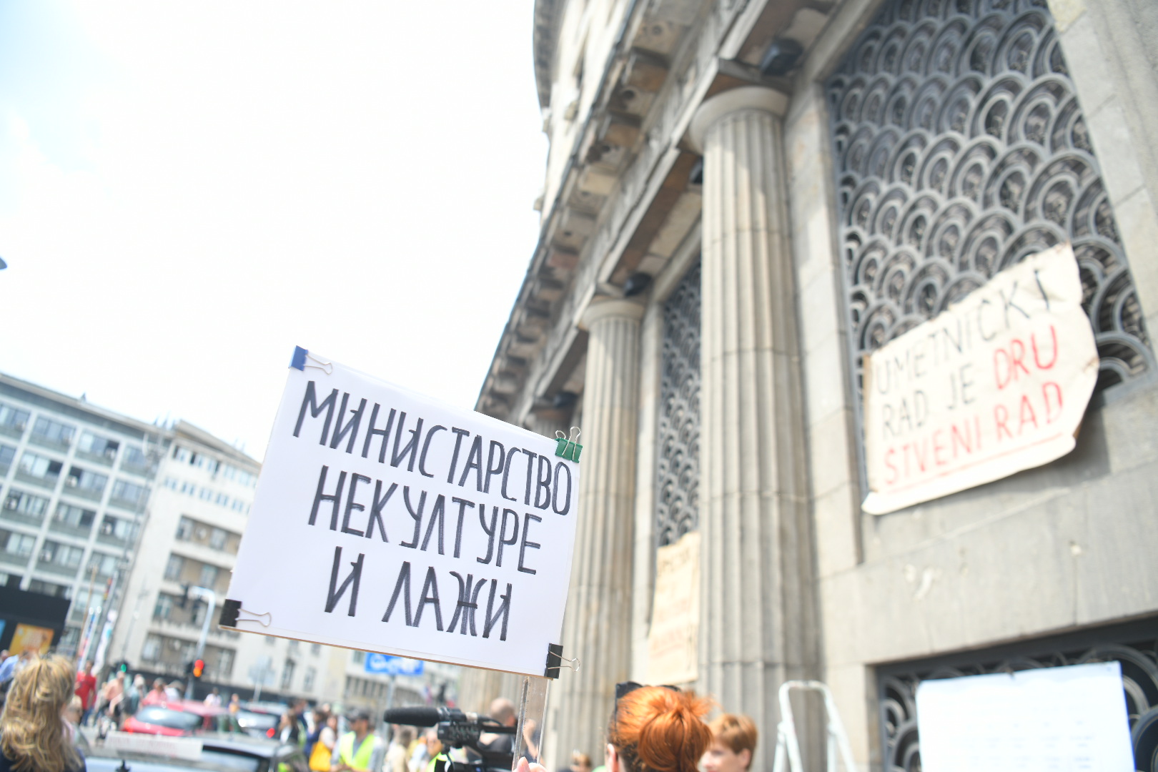 Beograd 08.06.2023. protest asocijacije nezavisne kulturne scene  ispred ministarstva kulture