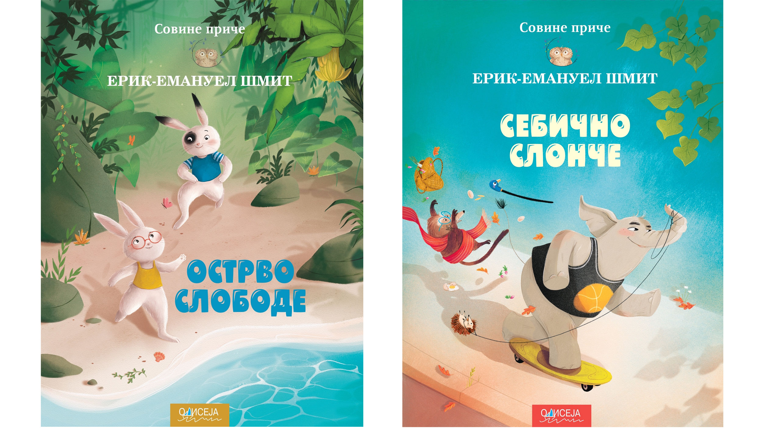 Novo iz Odiseje: Sovine priče - edukativne slikovnice Erik-Emanuela Šmita