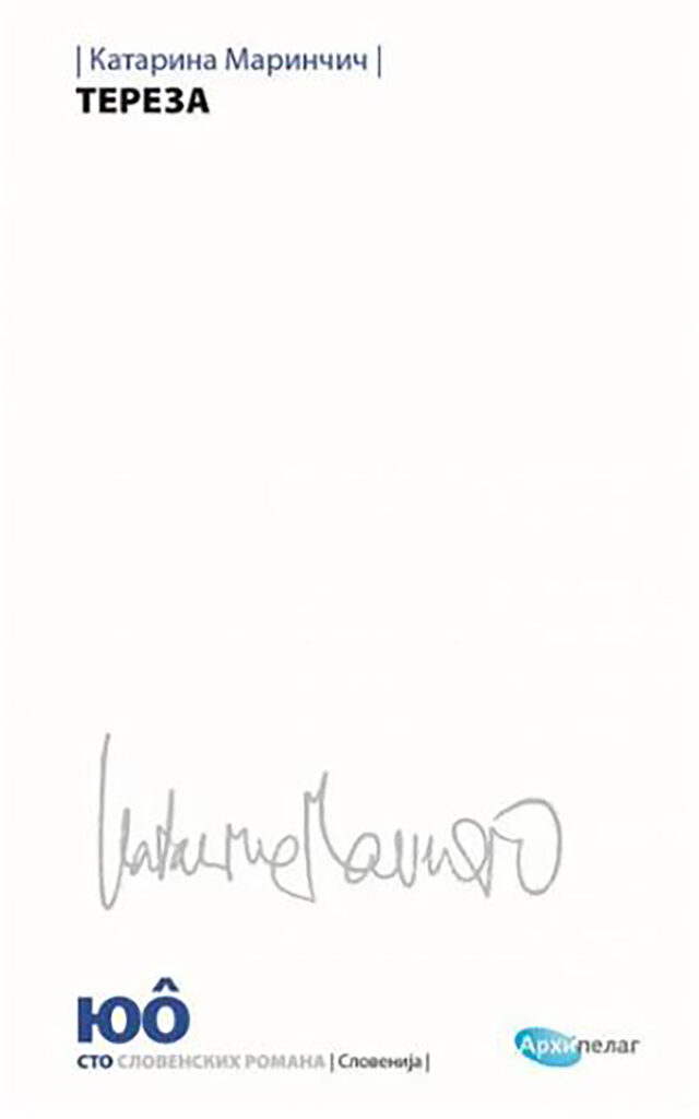 Tereza
Katarina Marinčič