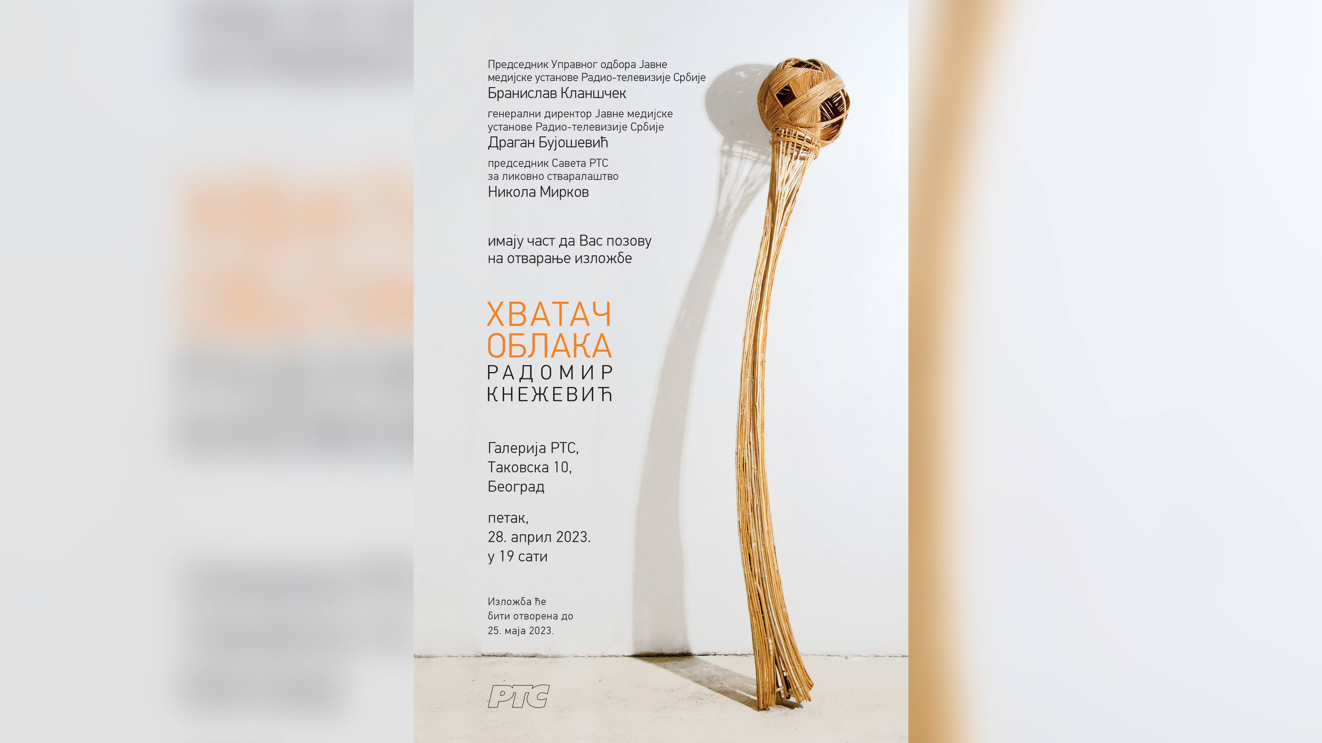 Izložba "Hvatač oblaka"