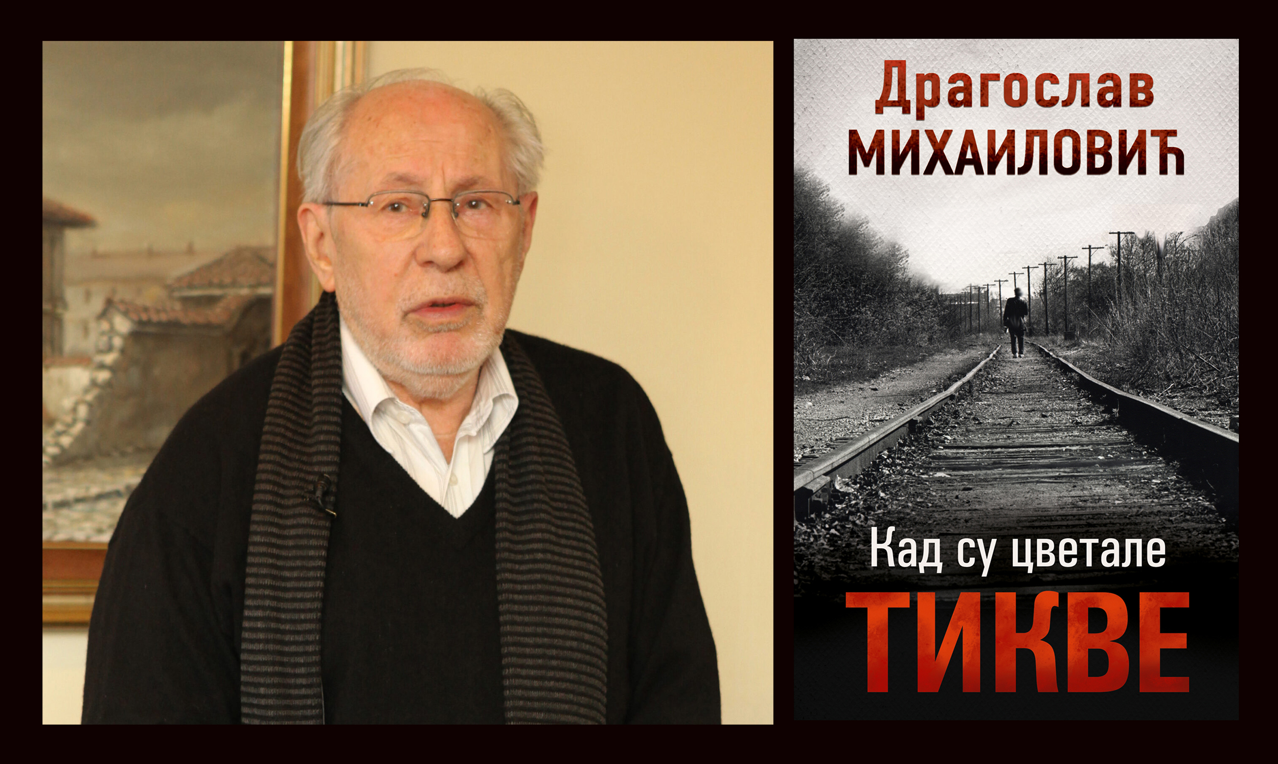 dragoslav mihailović i korice knjige Kad su cvetale tikve