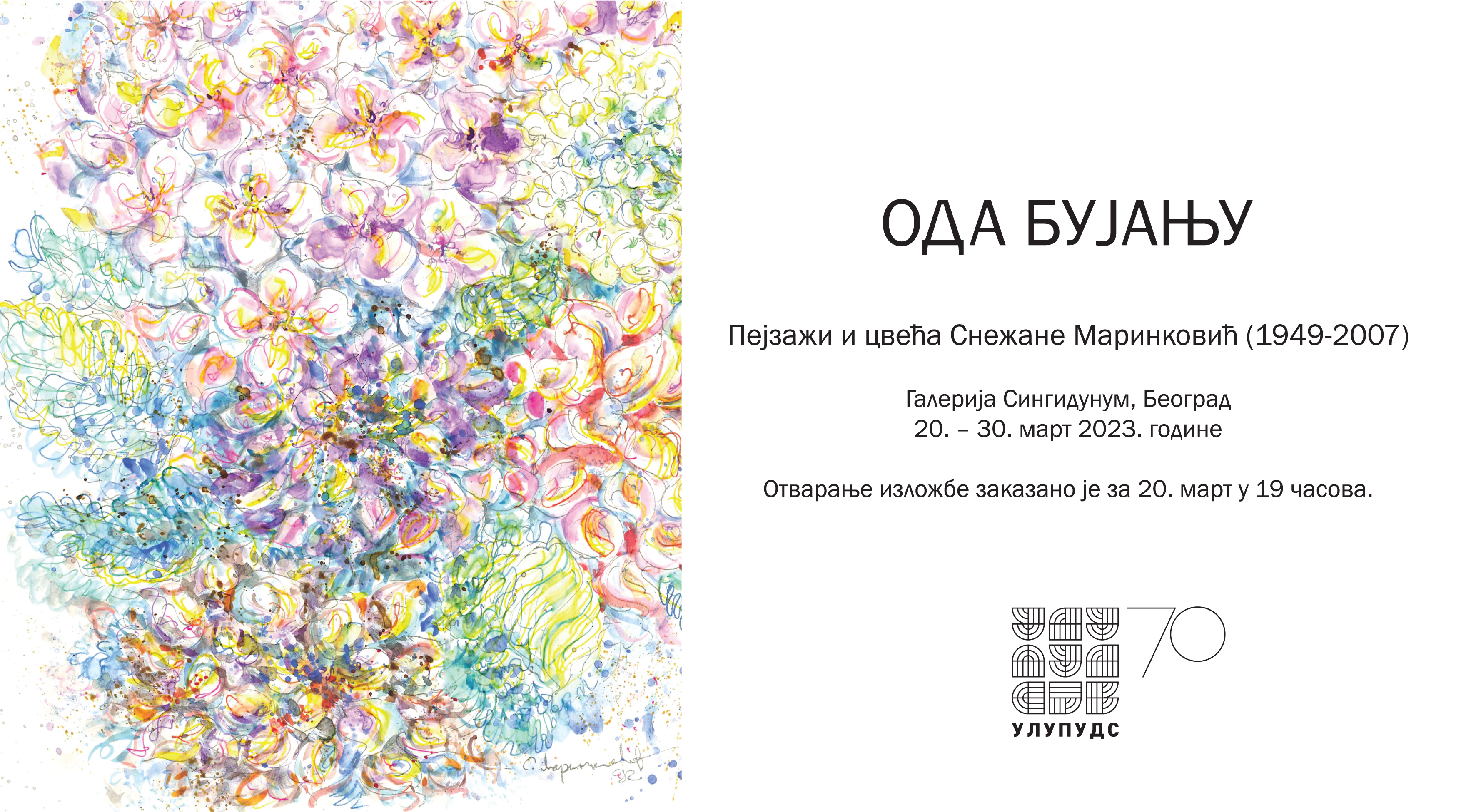 230_Pozivnica Snezana Marinkovic