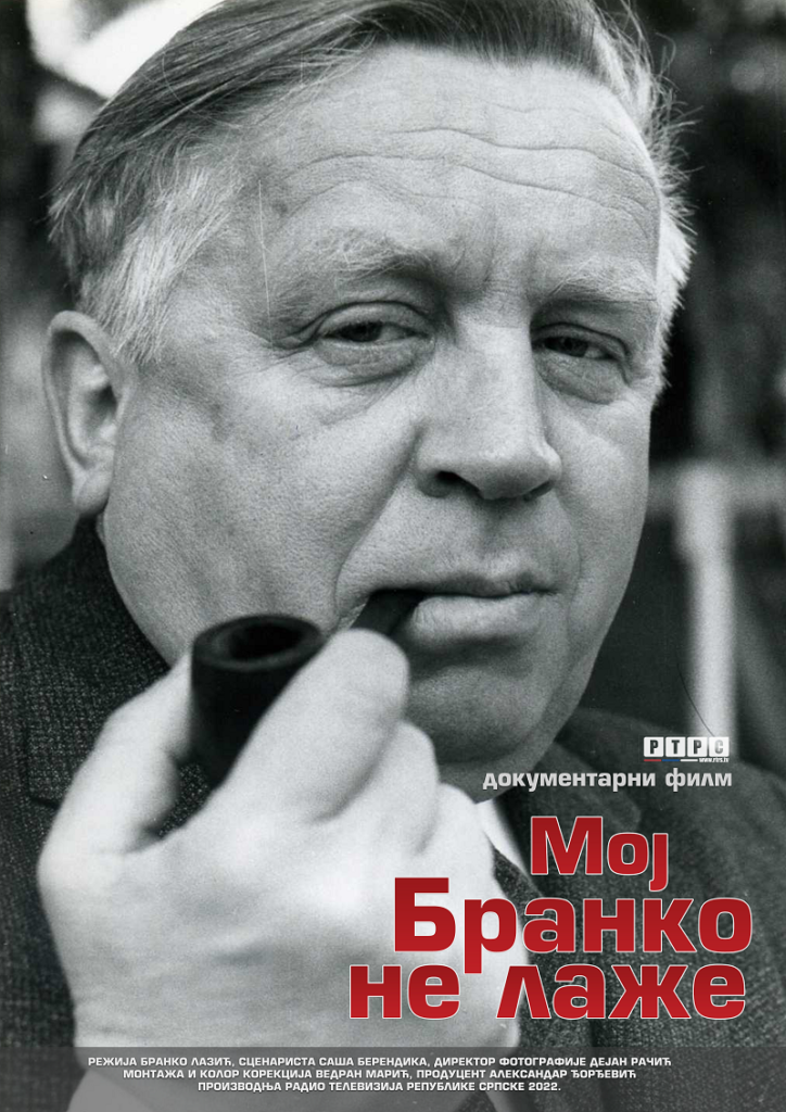 1680273113-Moj-Branko-ne-laze-plakat-724x1024.png
