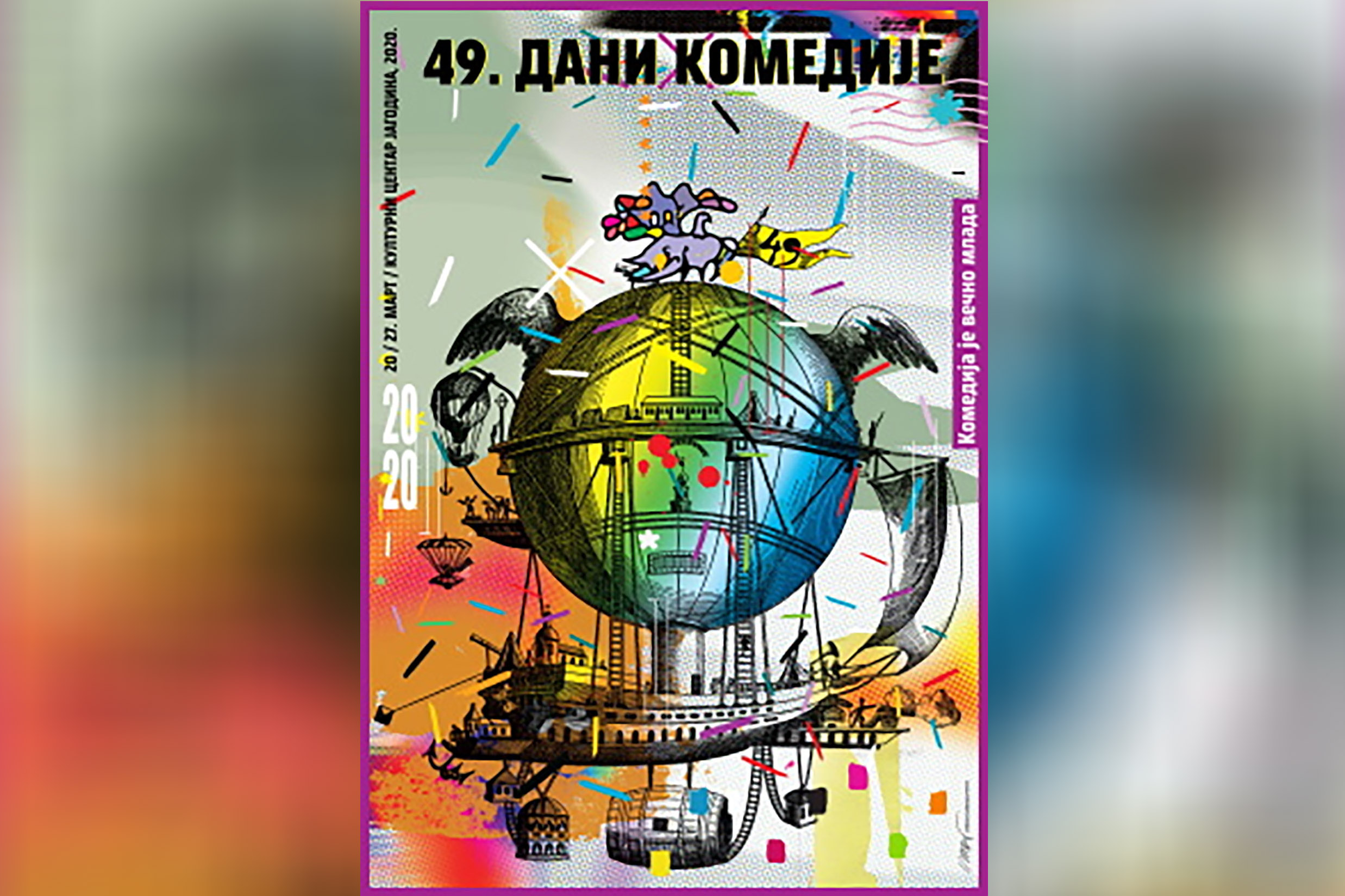 Dani komedije u Jagodini, Jagodina, 49. Dani komedije u Jagodini, plakat Foto: Promo
