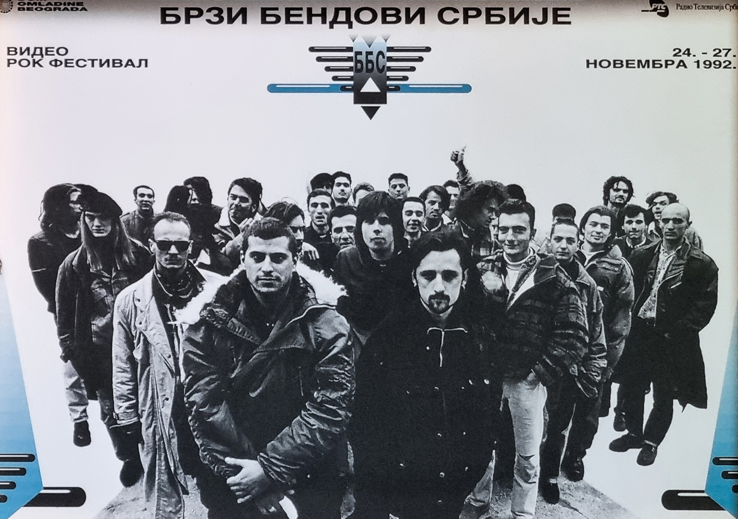 Brzi Bendovi Srbije pre 30 godina