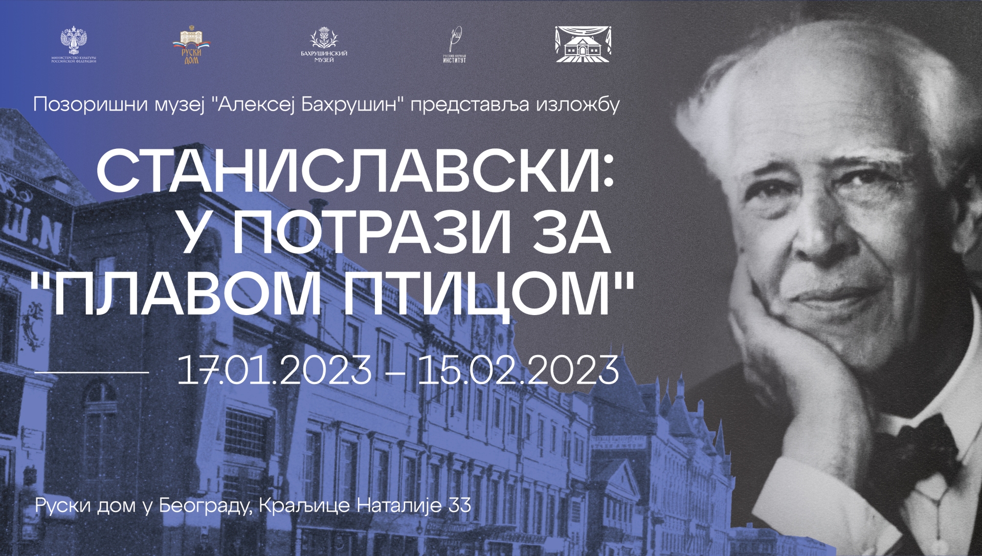 Konstantin Sergejevič Stanislavski, Pozorišni muzej Aleksej Bahrušin predstavlja izložbu Stanislavki: u potrazi za Plavom pticom Foto: Ruski dom/Promo