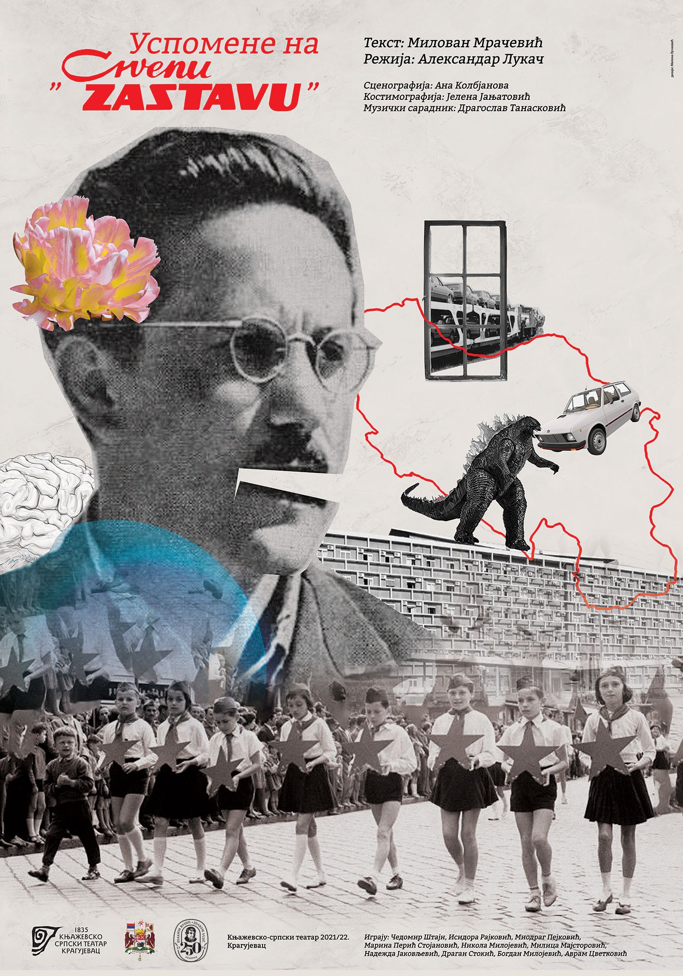 Uspomena na Crvenu zastavu, predstava, Kragujevački teatar