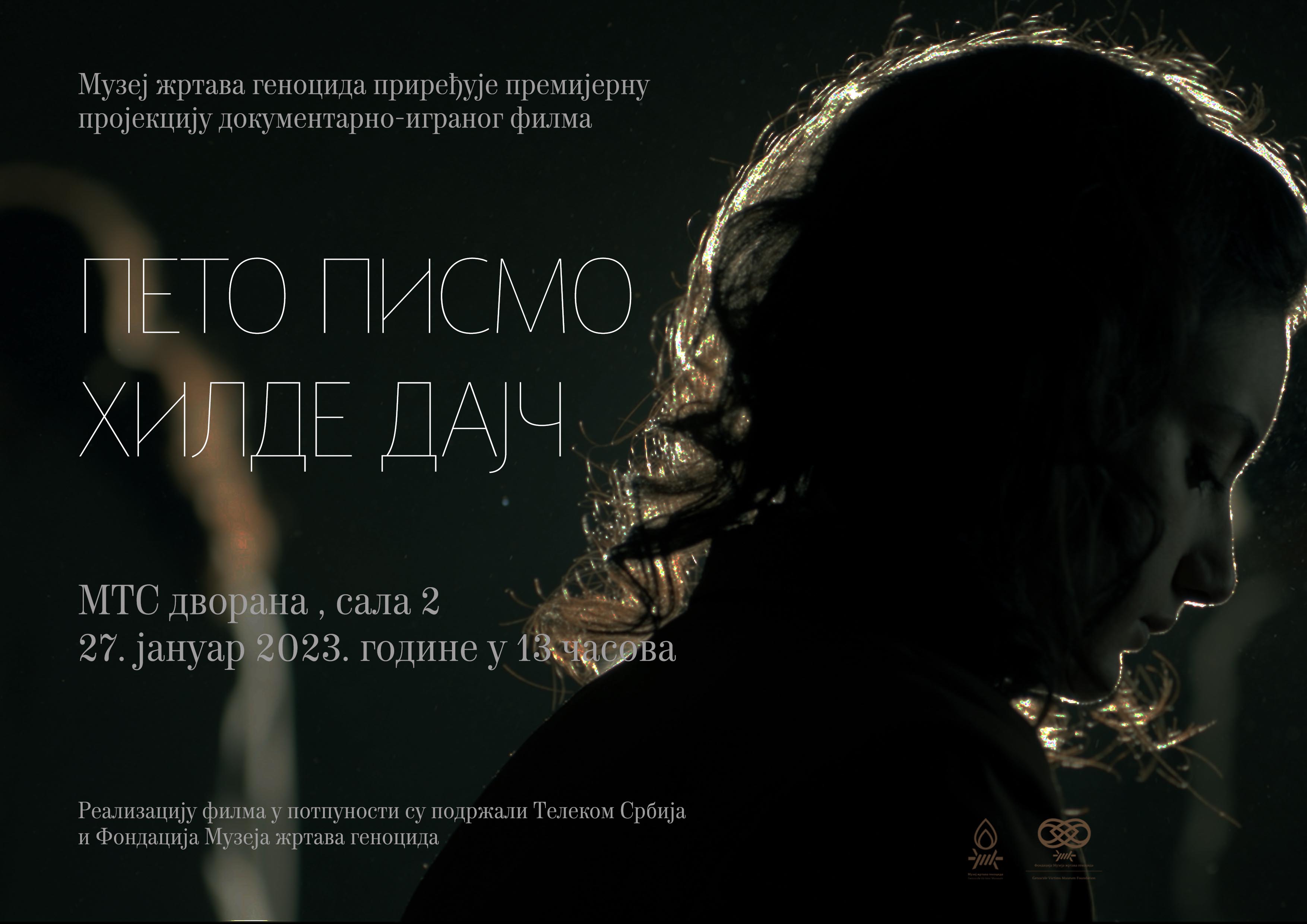 film "Peto pismo Hilde Dajč" - Muzej žrtava genocida