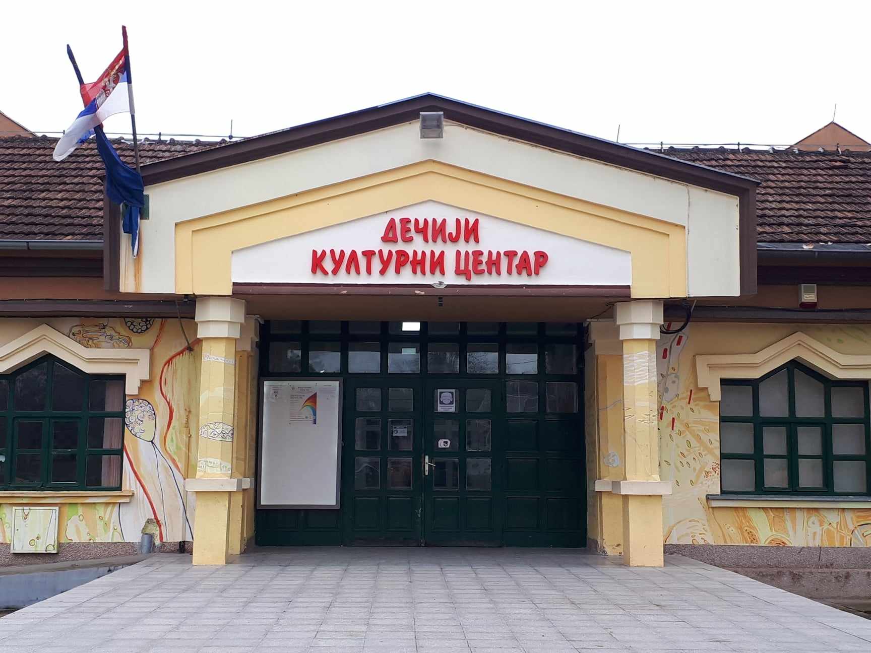 Deciji kulturni centar