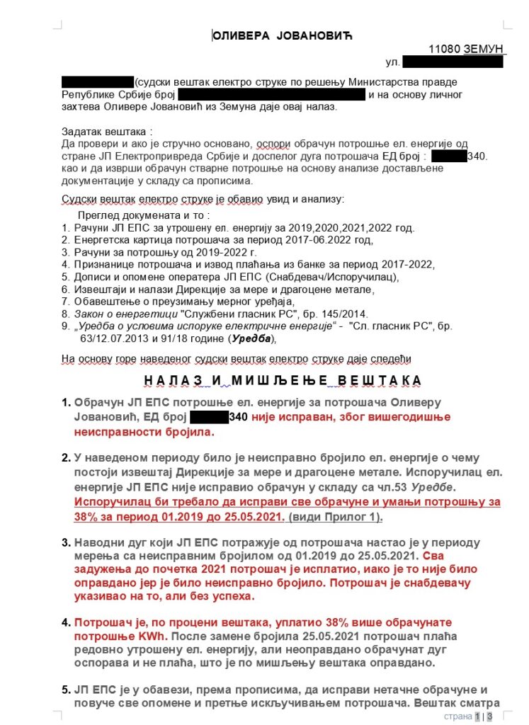 Olivera Janković, Zemun, baka i unuka, obe bolesne, isključena struja, fantomski dug Foto: Privatna arhiva