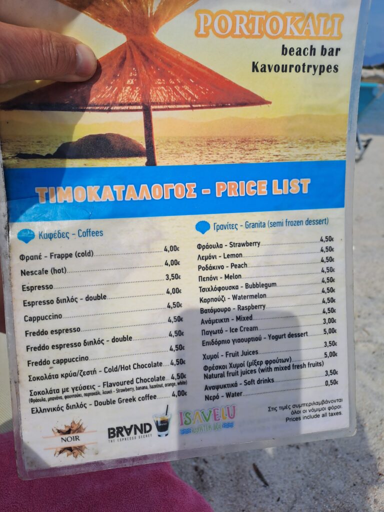 Grčka u predsezoni, Portokali (Orange) jedna od najpopularnijih plaža na Sitoniji,