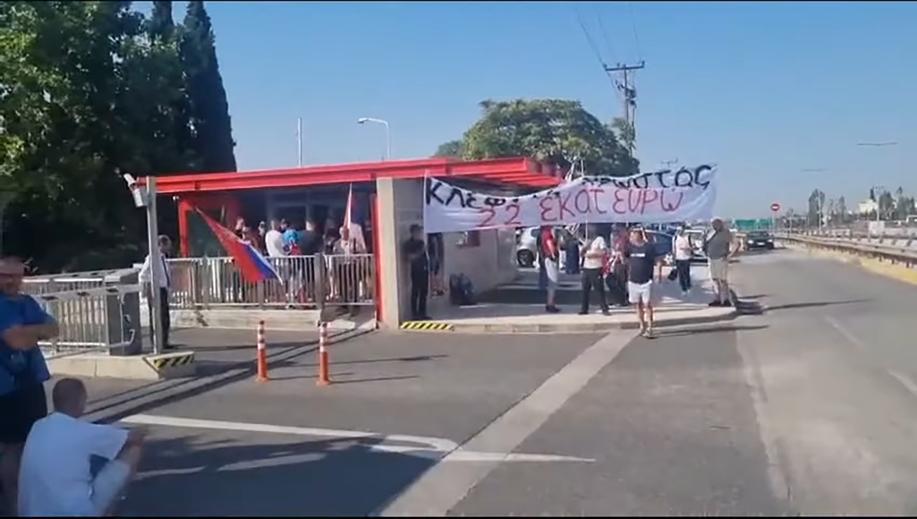 Vlasnici srpskih preduzeća ispred zgrade Aktora u Atini, Atina, 13.7.2023