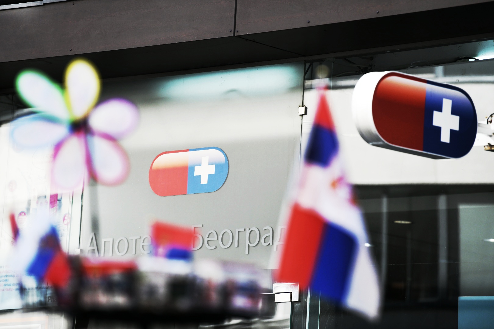 Beograd 20.10.2020. Apoteka, apoteke, zaštitna maska, zaštitne maske, koronavirus, mere zaštite, nošenje maske na otvorenom, napolju Foto: Vesna Lalić/Nova.rs