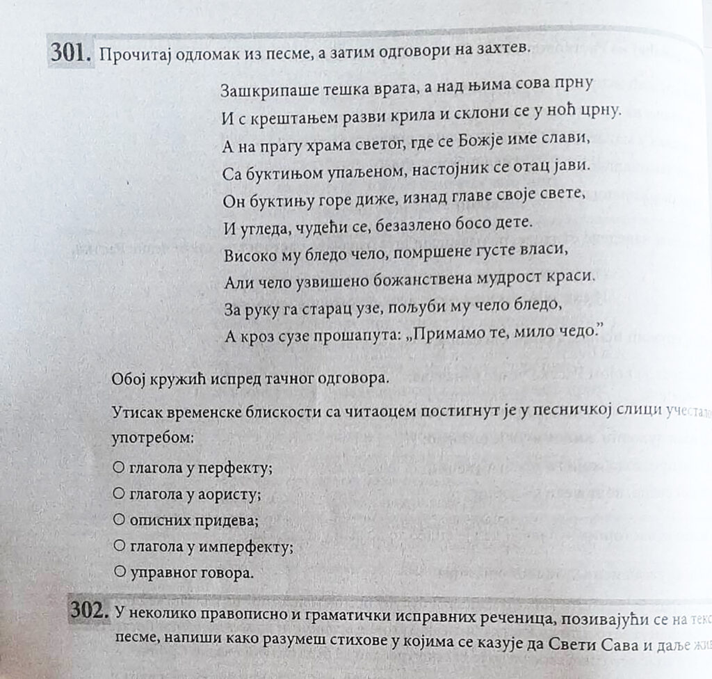polaganje mature srpski jezik najteza pitanja