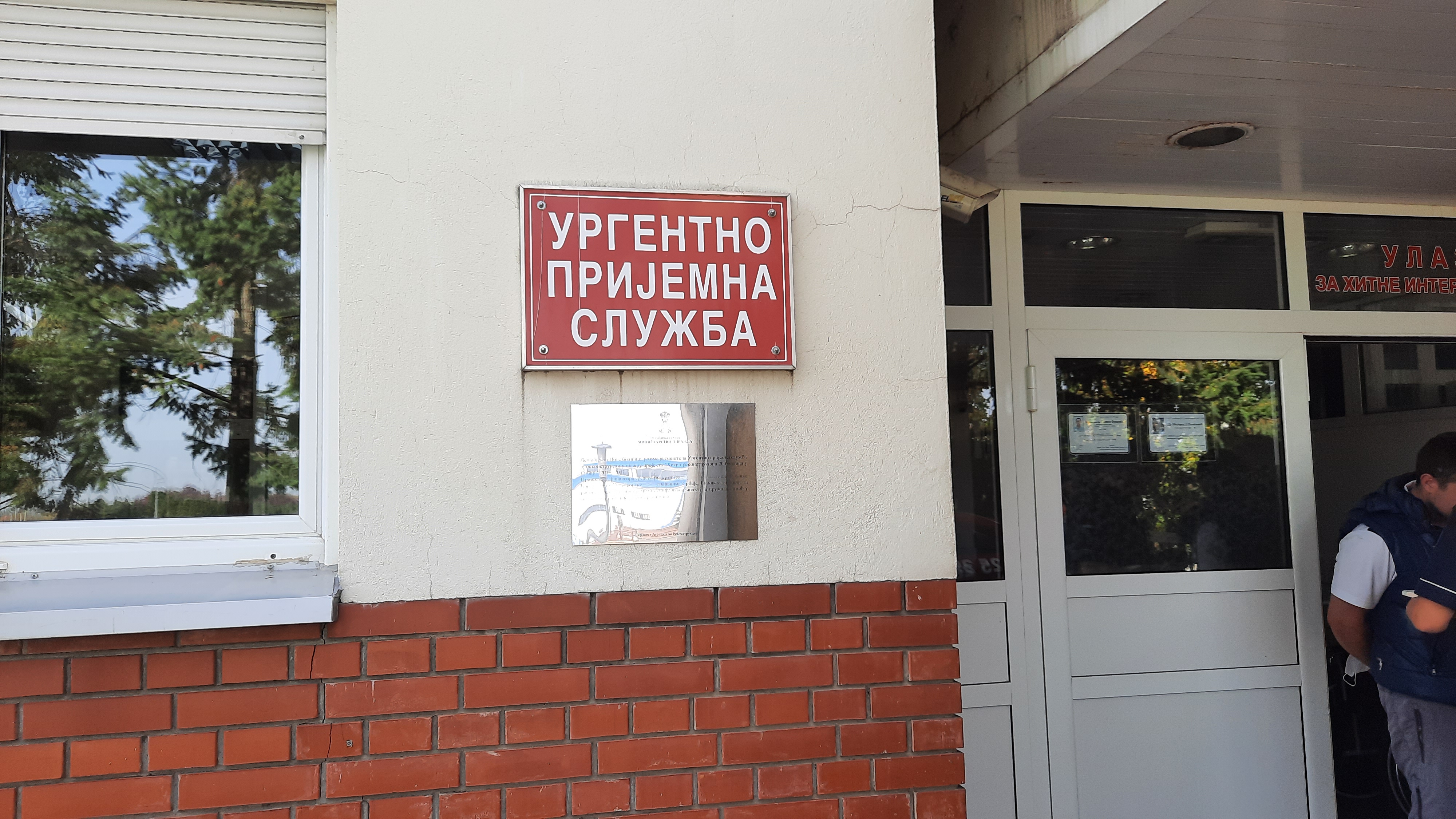 Urgentno prijemna sluzba 
 Prijemno-urgentnu službu Opšte bolnice Čačak