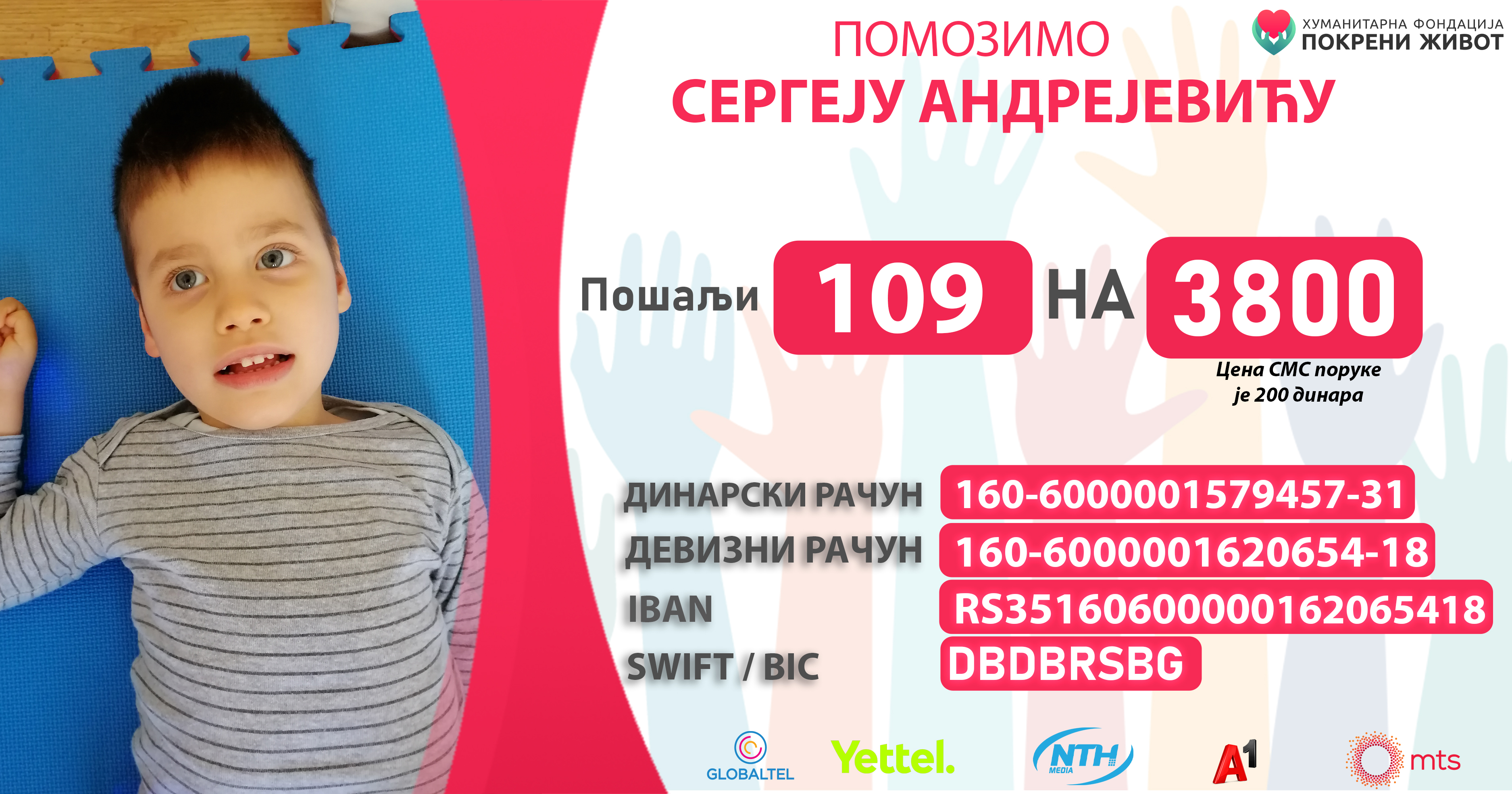 sergej andrejevic facebook